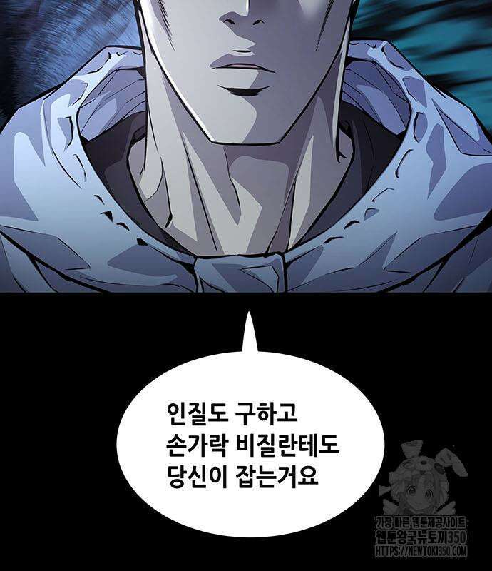 비질란테 2부 37화 134