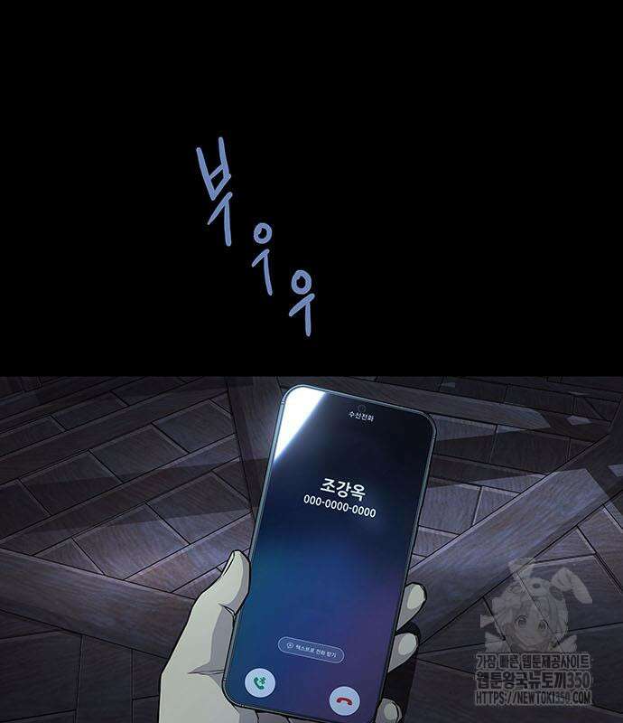 비질란테 2부 37화 138