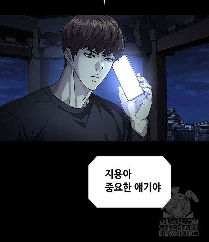 비질란테 2부 37화 140
