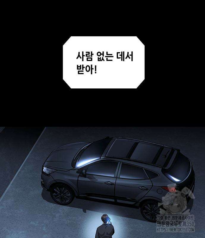 비질란테 2부 37화 141