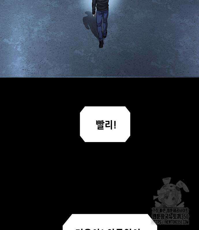 비질란테 2부 37화 142