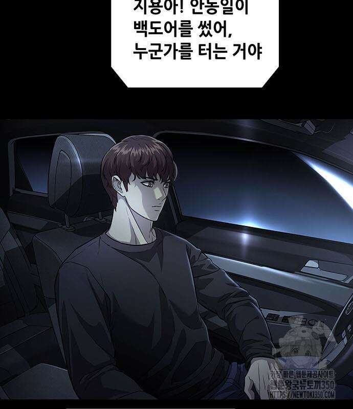 비질란테 2부 37화 143