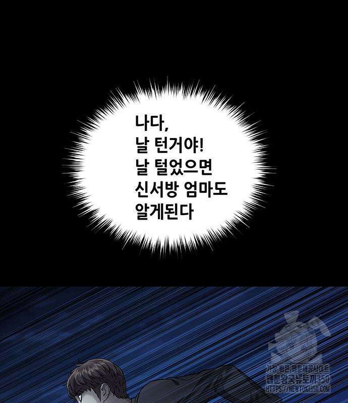 비질란테 2부 37화 147