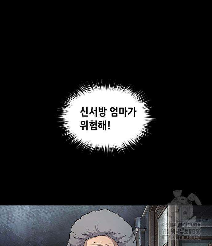 비질란테 2부 37화 149