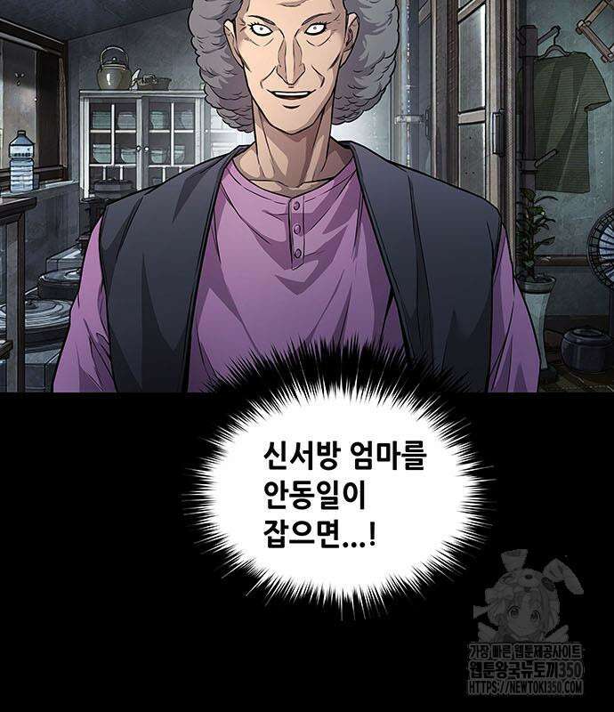 비질란테 2부 37화 150