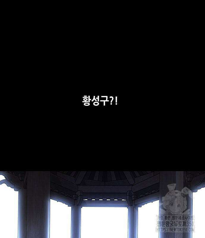 비질란테 2부 37화 153