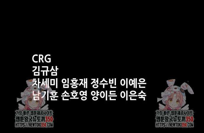 비질란테 2부 37화 156