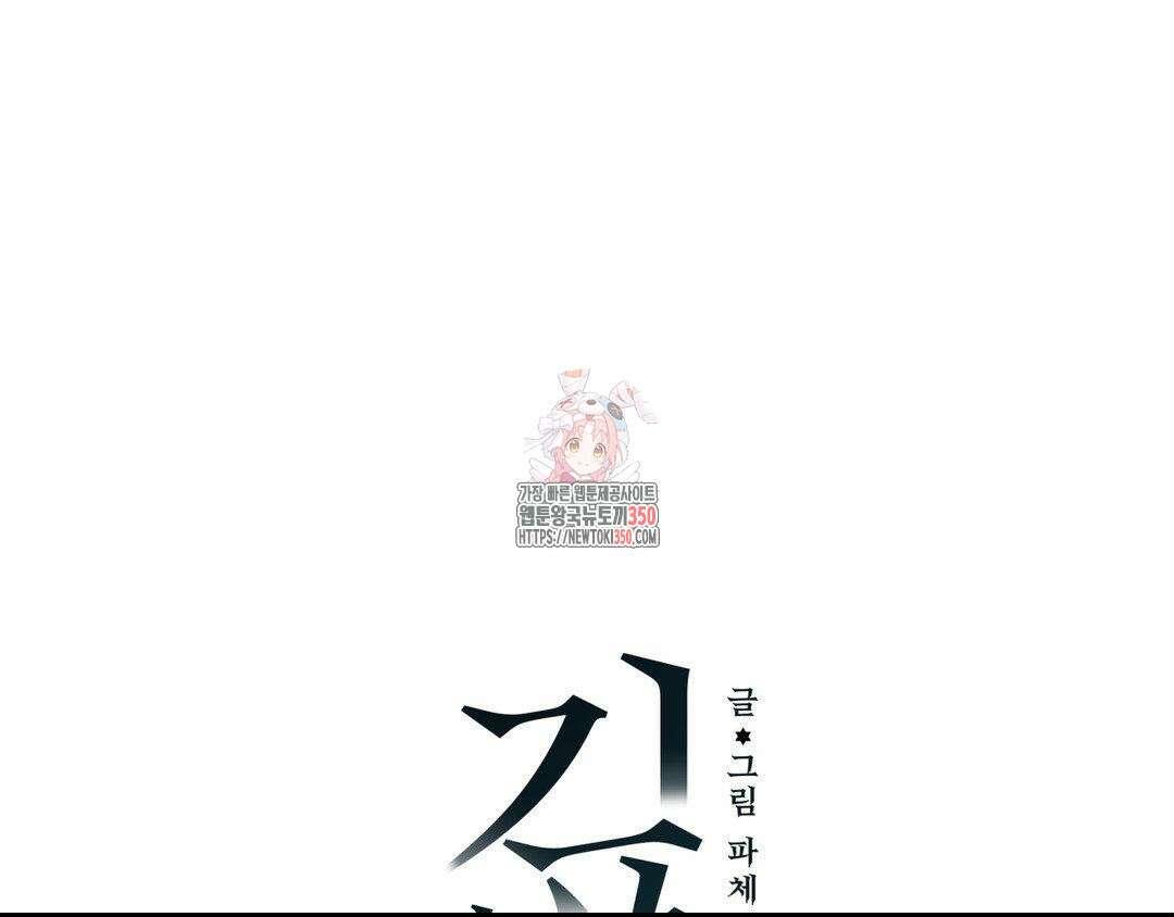 깊은 곳에서 (In the deep) 21화 1