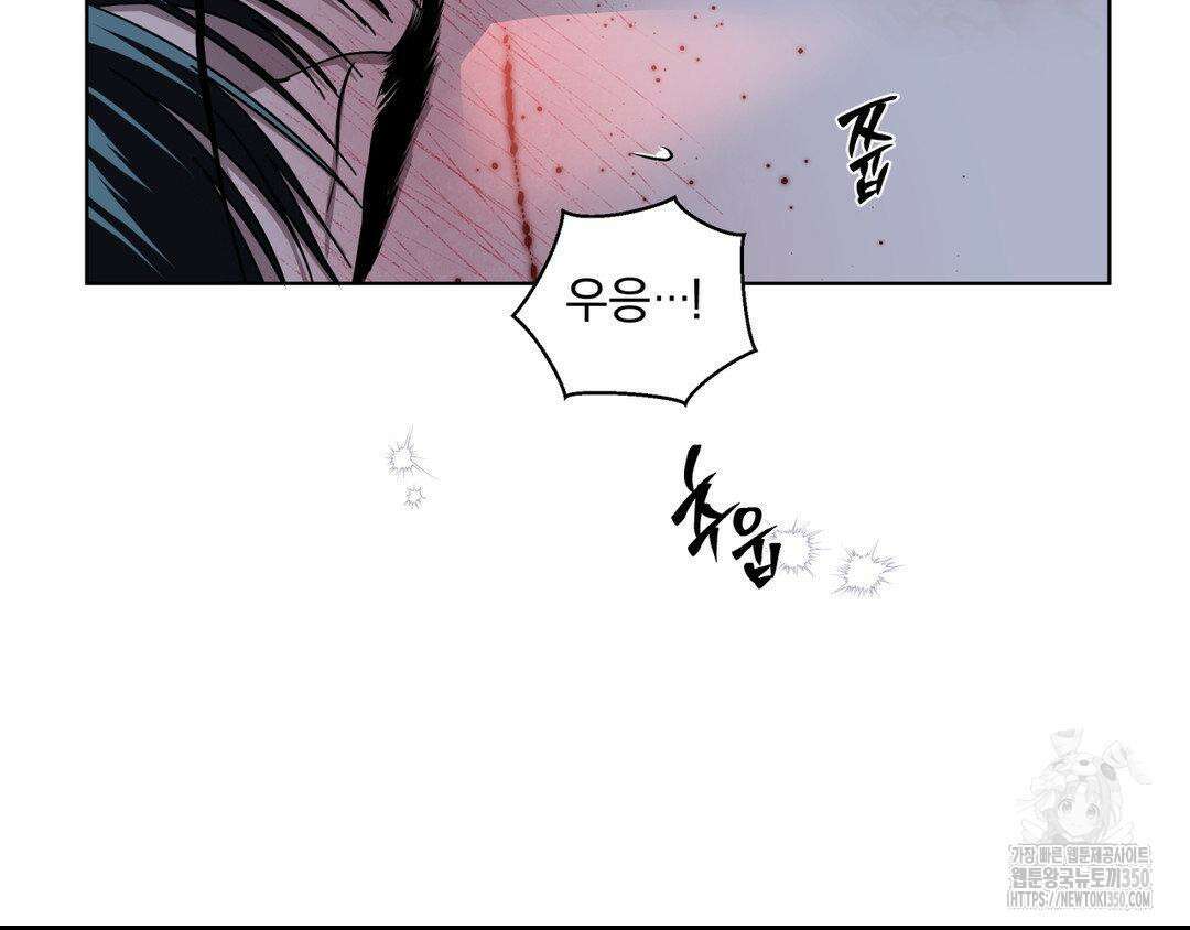 깊은 곳에서 (In the deep) 21화 9