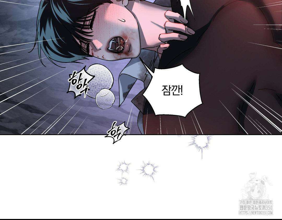 깊은 곳에서 (In the deep) 21화 11