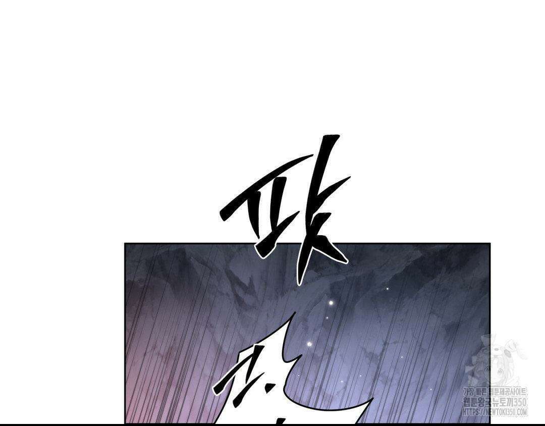 깊은 곳에서 (In the deep) 21화 14