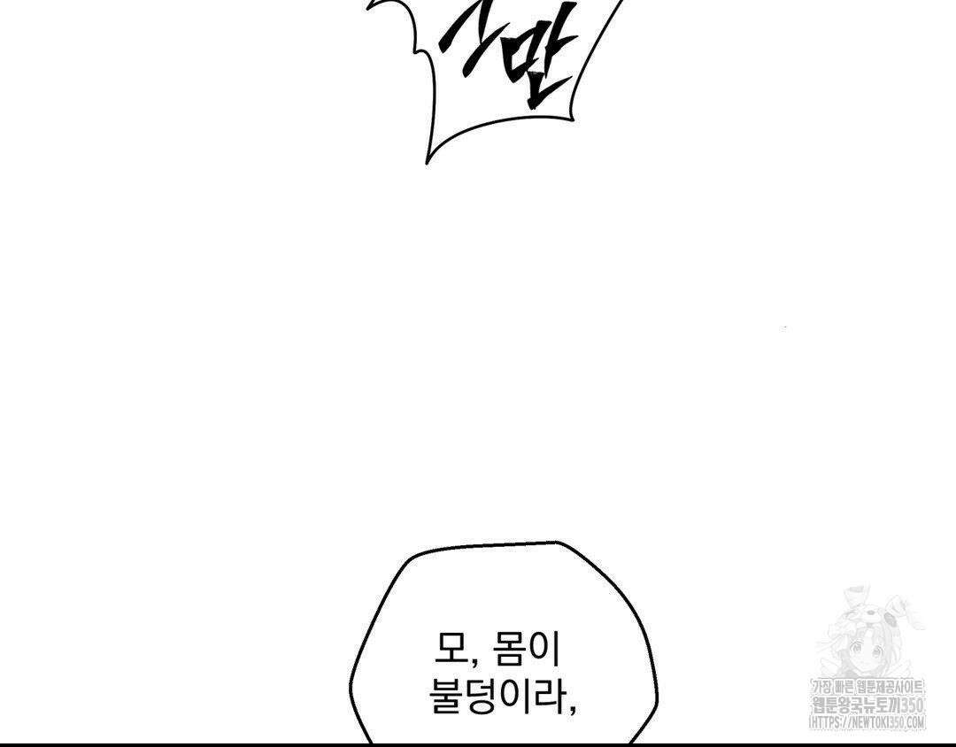 깊은 곳에서 (In the deep) 21화 15