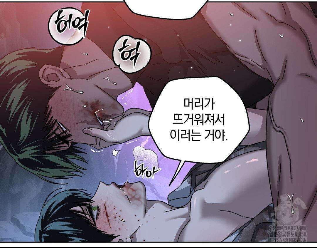 깊은 곳에서 (In the deep) 21화 16