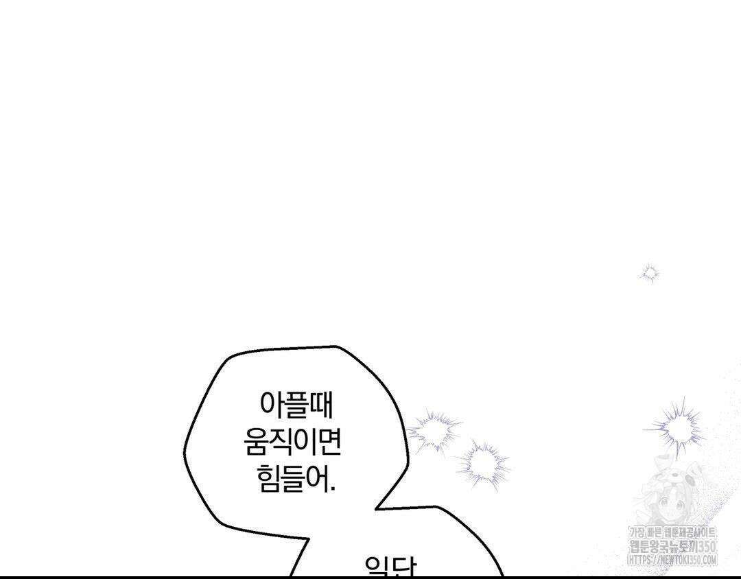 깊은 곳에서 (In the deep) 21화 17