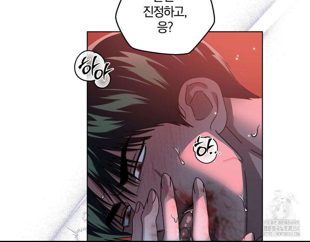 깊은 곳에서 (In the deep) 21화 18