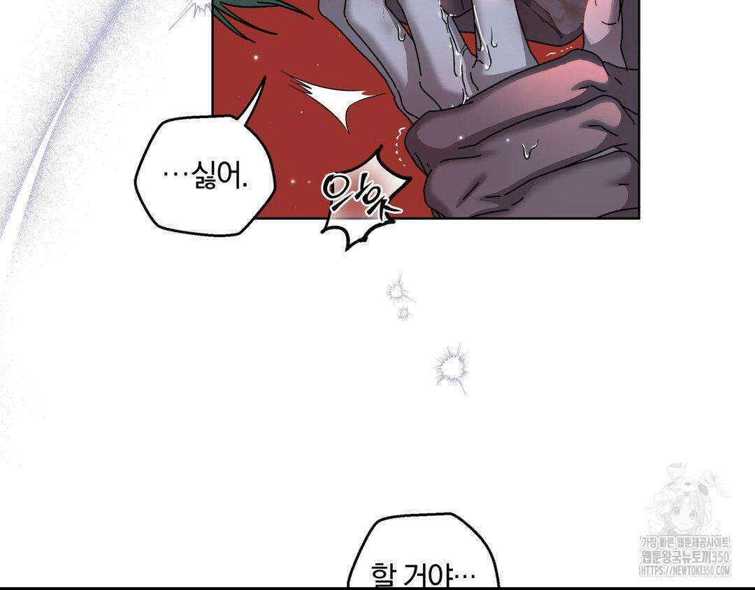깊은 곳에서 (In the deep) 21화 19