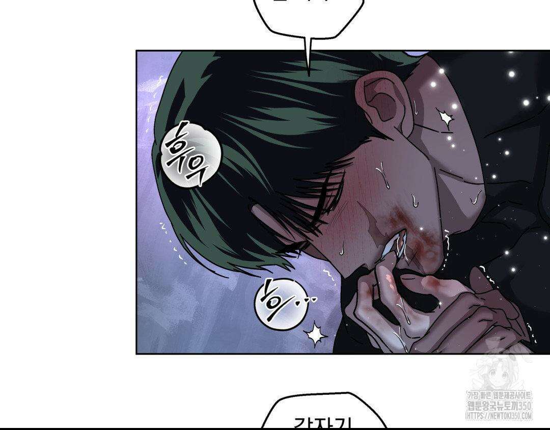 깊은 곳에서 (In the deep) 21화 20