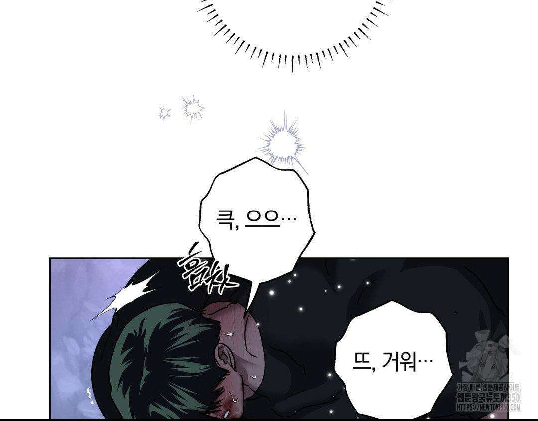 깊은 곳에서 (In the deep) 21화 22