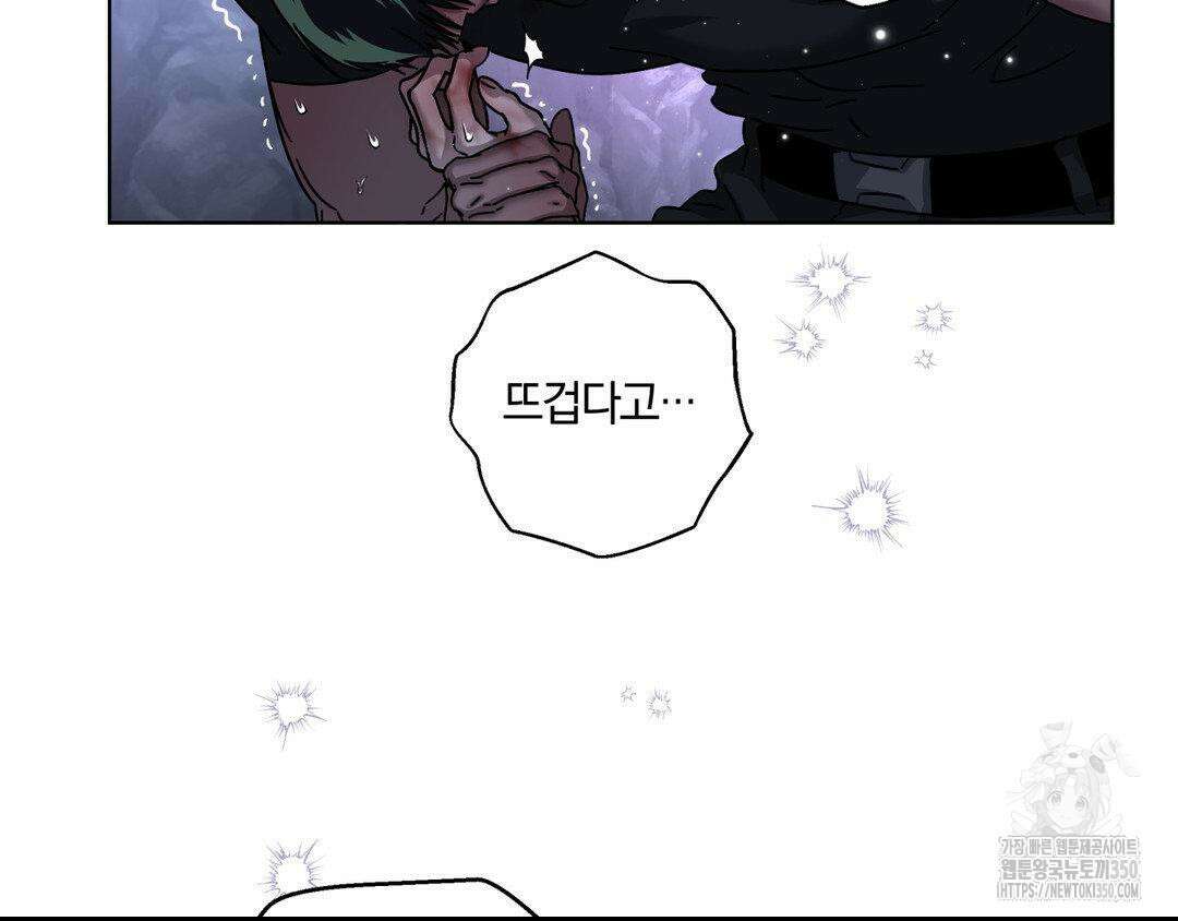 깊은 곳에서 (In the deep) 21화 23