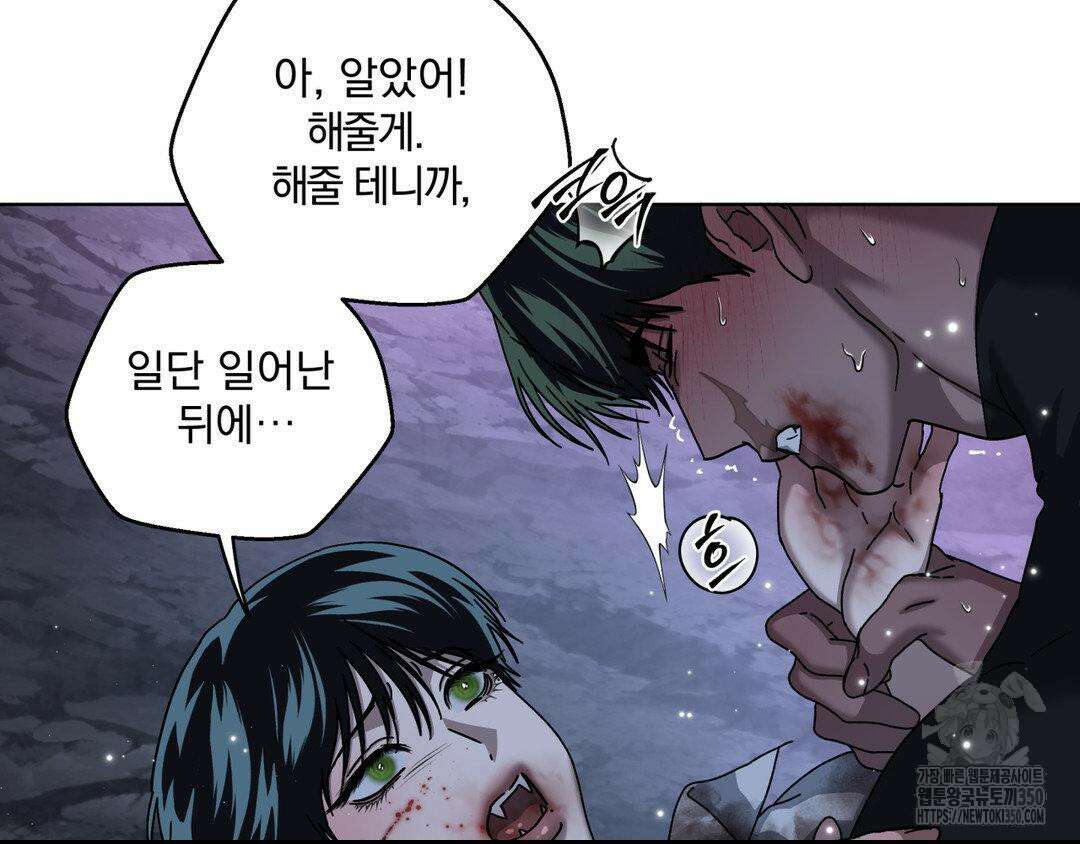 깊은 곳에서 (In the deep) 21화 24