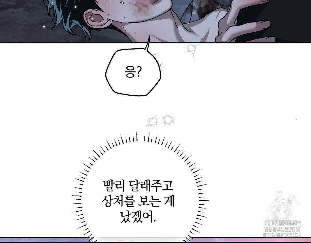 깊은 곳에서 (In the deep) 21화 25