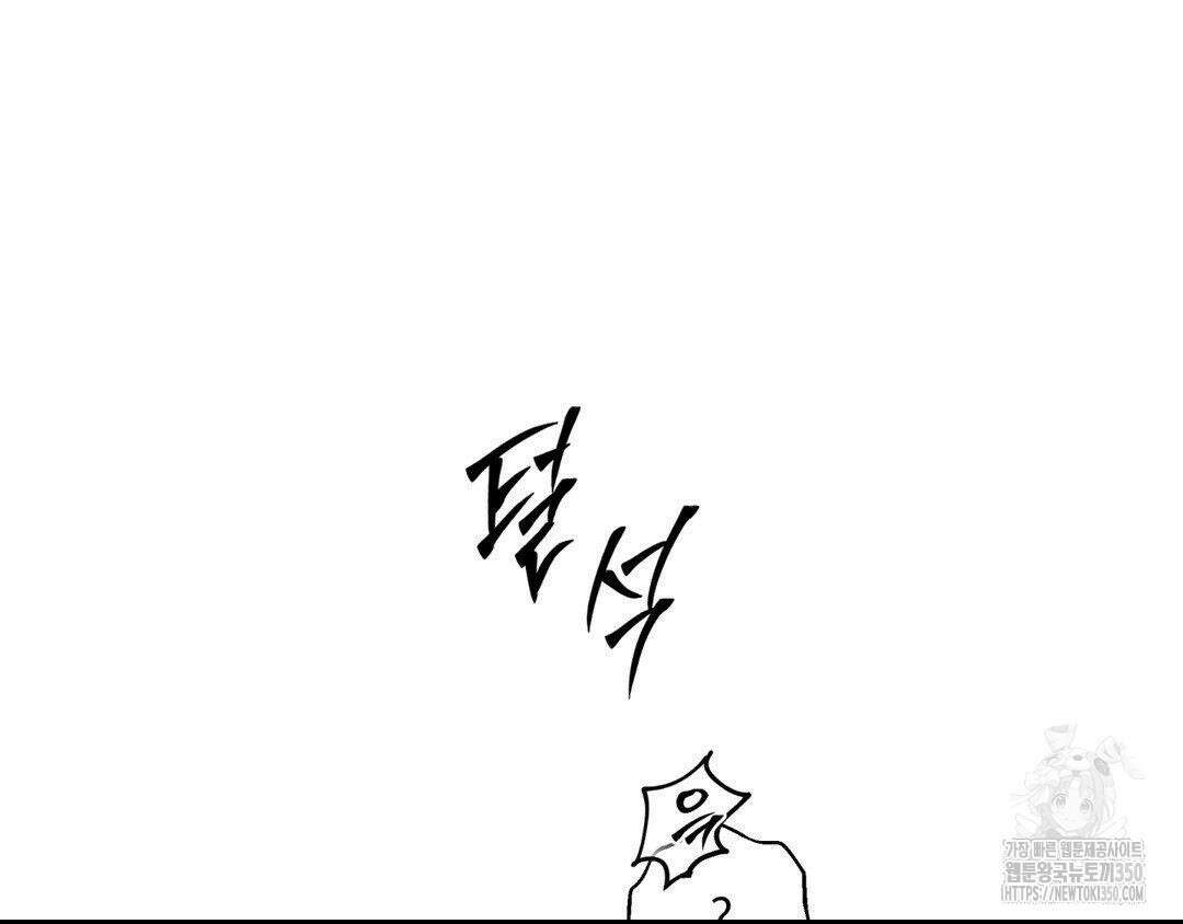 깊은 곳에서 (In the deep) 21화 28