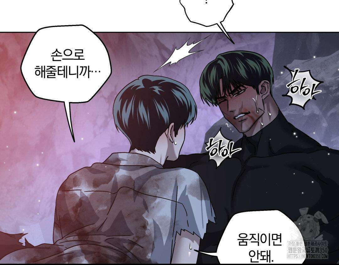 깊은 곳에서 (In the deep) 21화 29