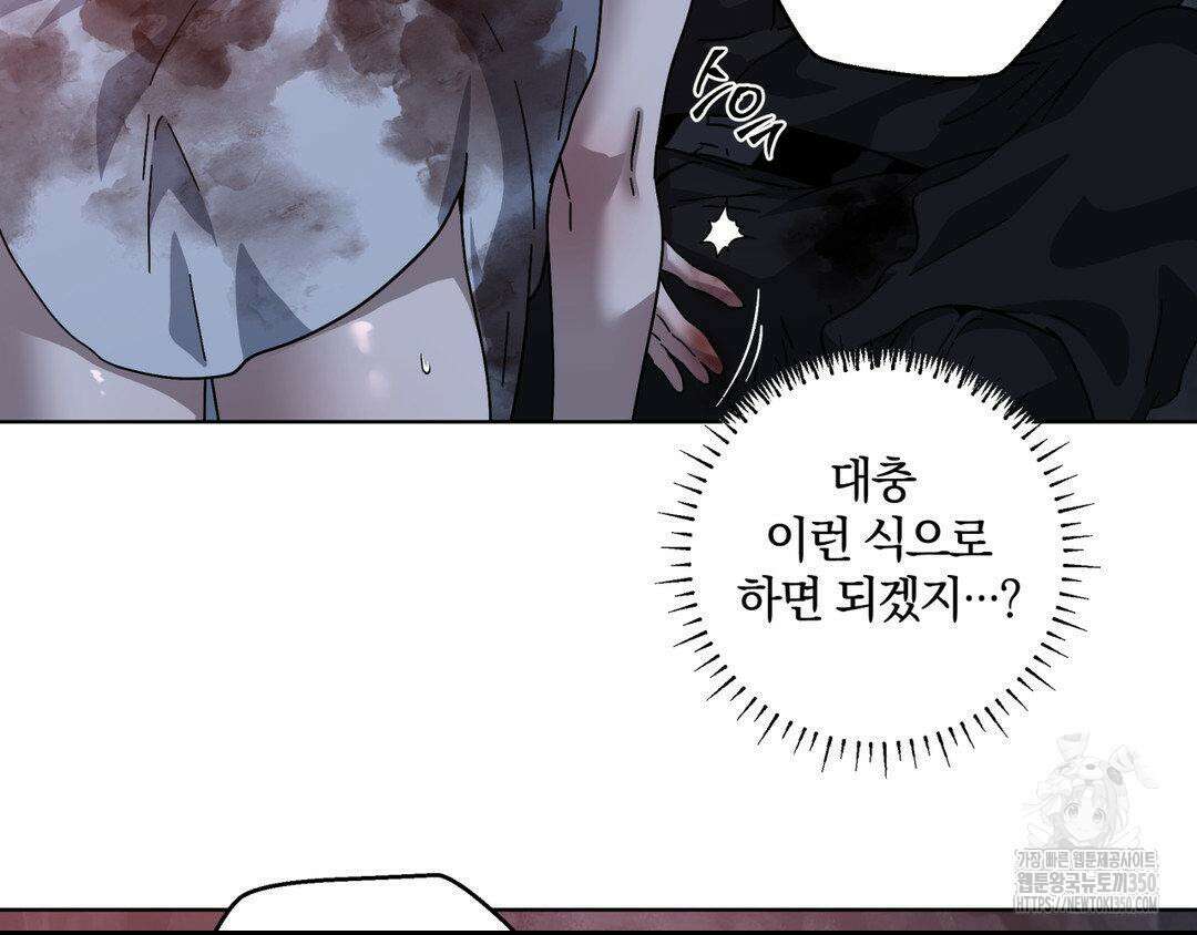 깊은 곳에서 (In the deep) 21화 30
