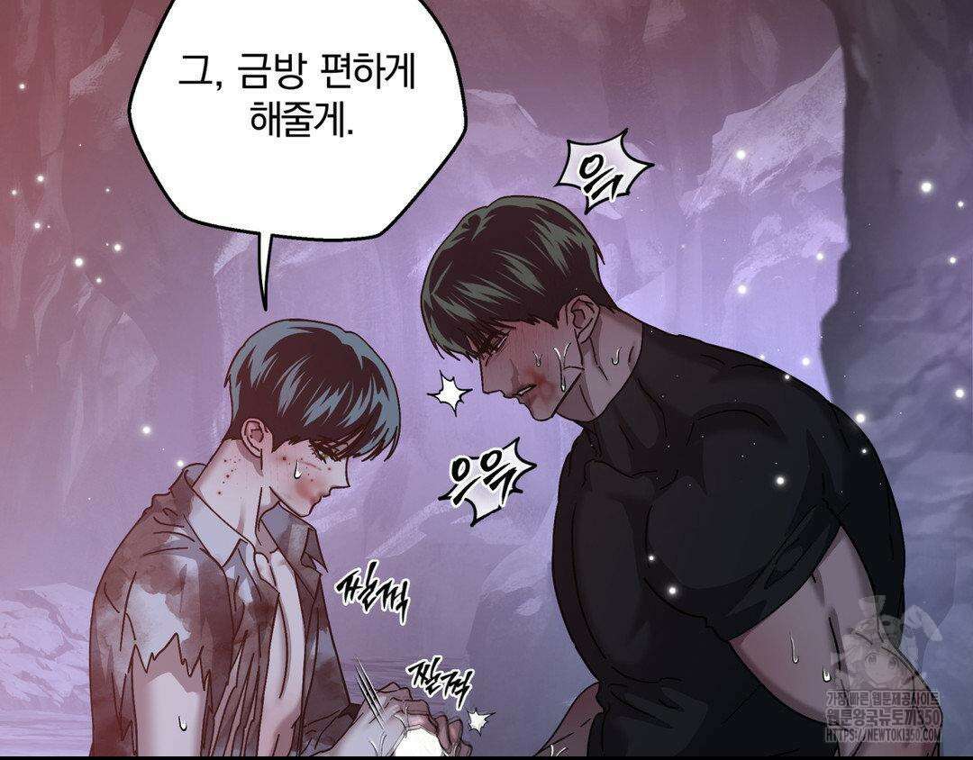 깊은 곳에서 (In the deep) 21화 31