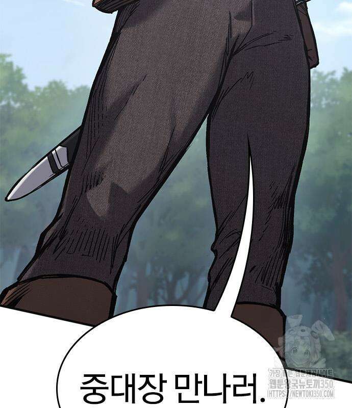 오늘만 사는 기사 21화 4