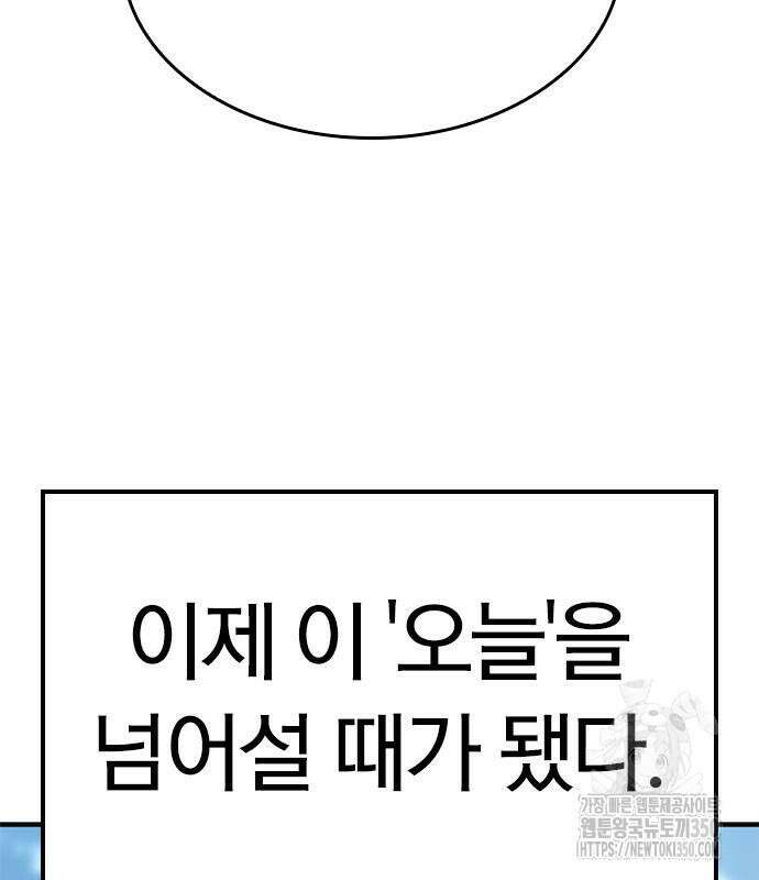 오늘만 사는 기사 21화 5