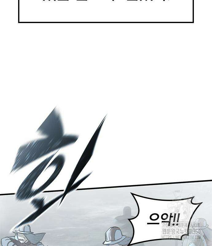오늘만 사는 기사 21화 18
