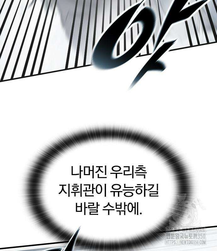 오늘만 사는 기사 21화 26