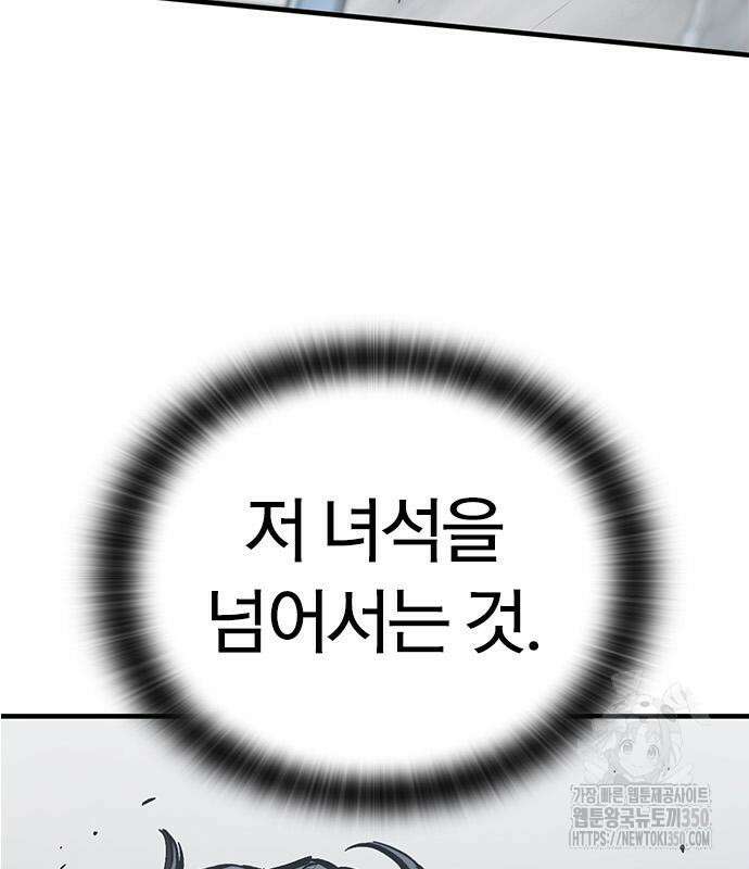 오늘만 사는 기사 21화 33