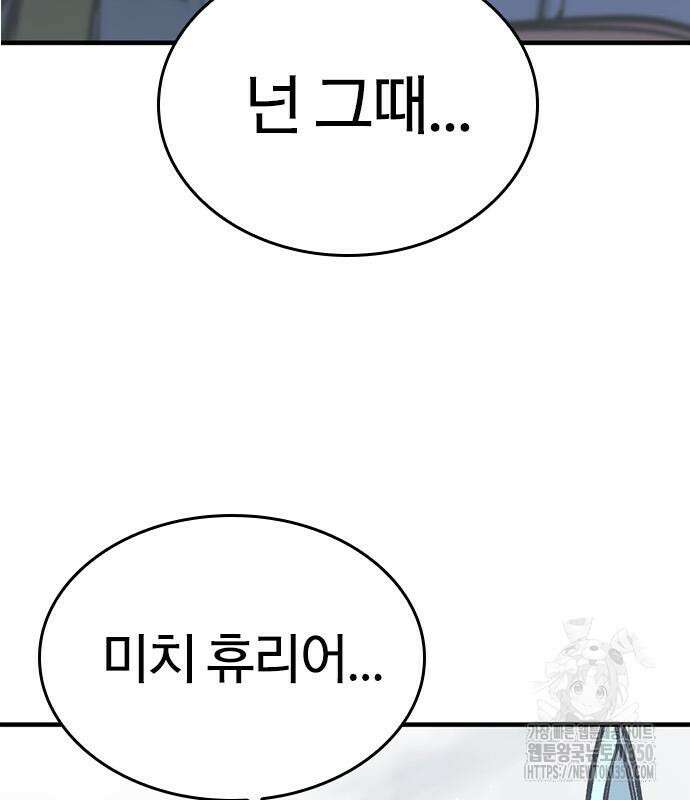 오늘만 사는 기사 21화 36