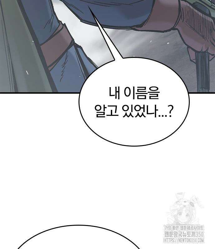 오늘만 사는 기사 21화 38