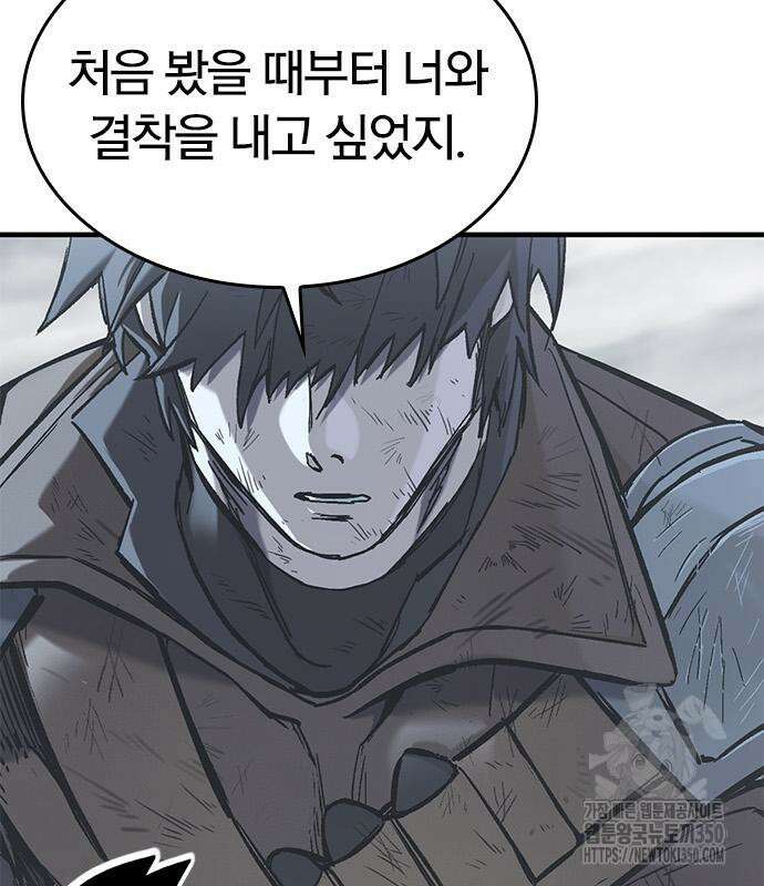 오늘만 사는 기사 21화 39