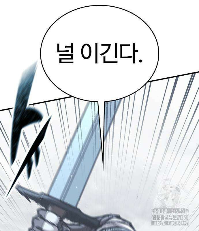 오늘만 사는 기사 21화 41