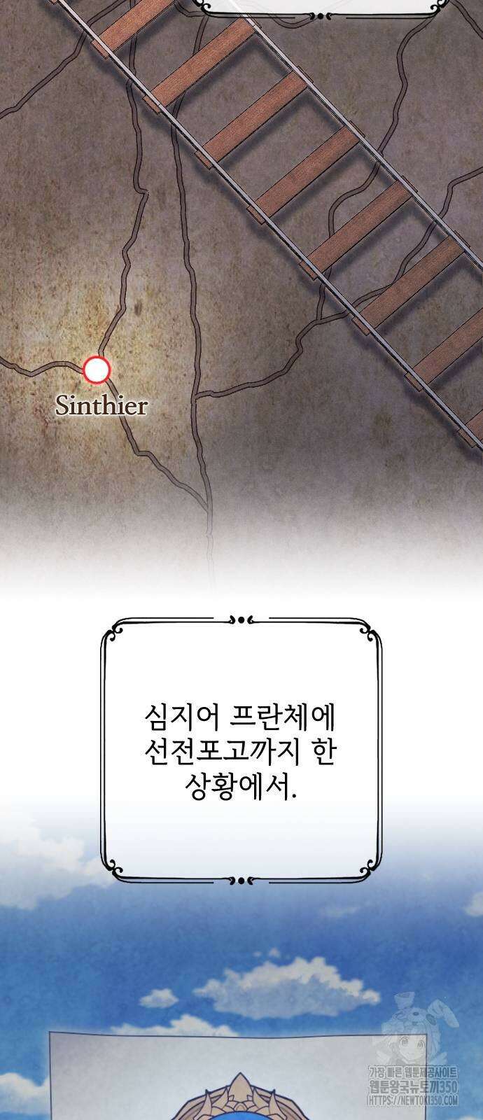 사랑하는 나의 억압자 34화 7
