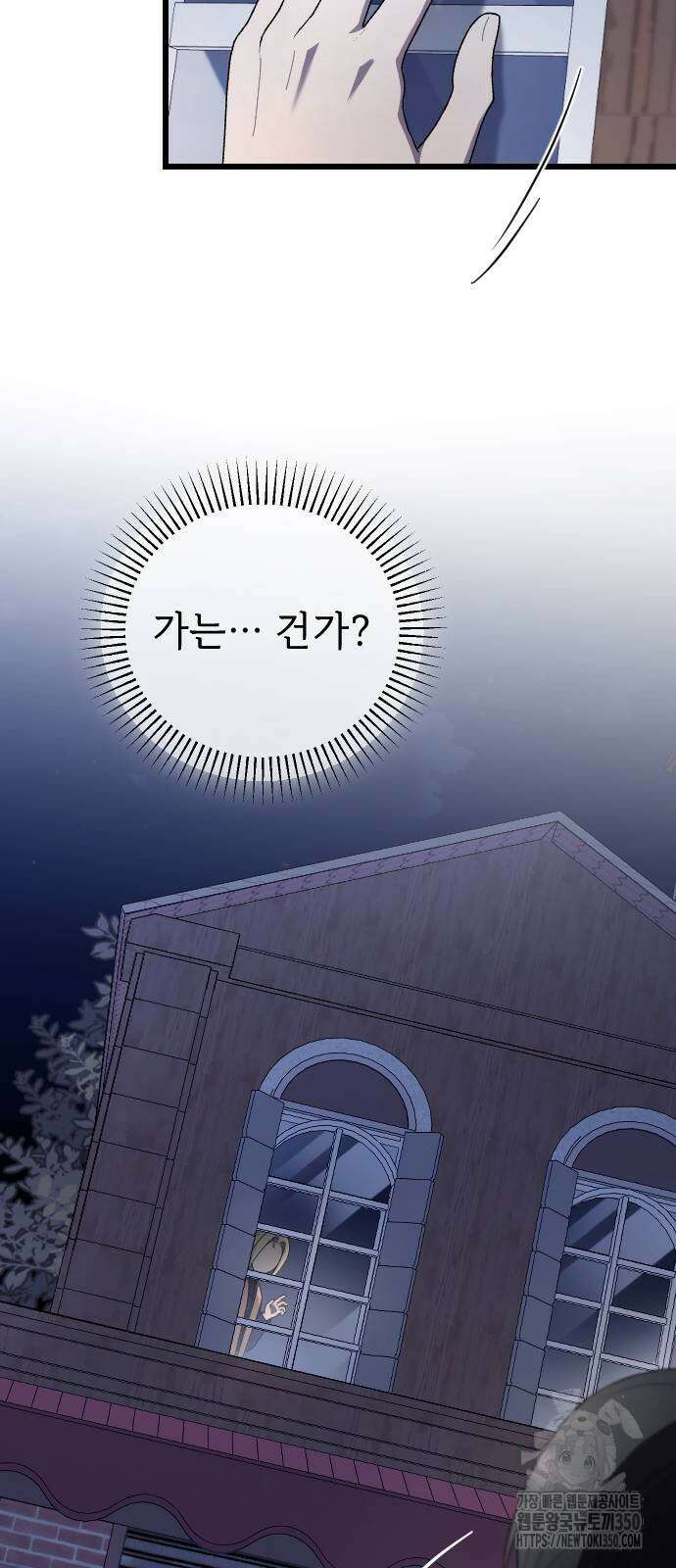 사랑하는 나의 억압자 34화 15