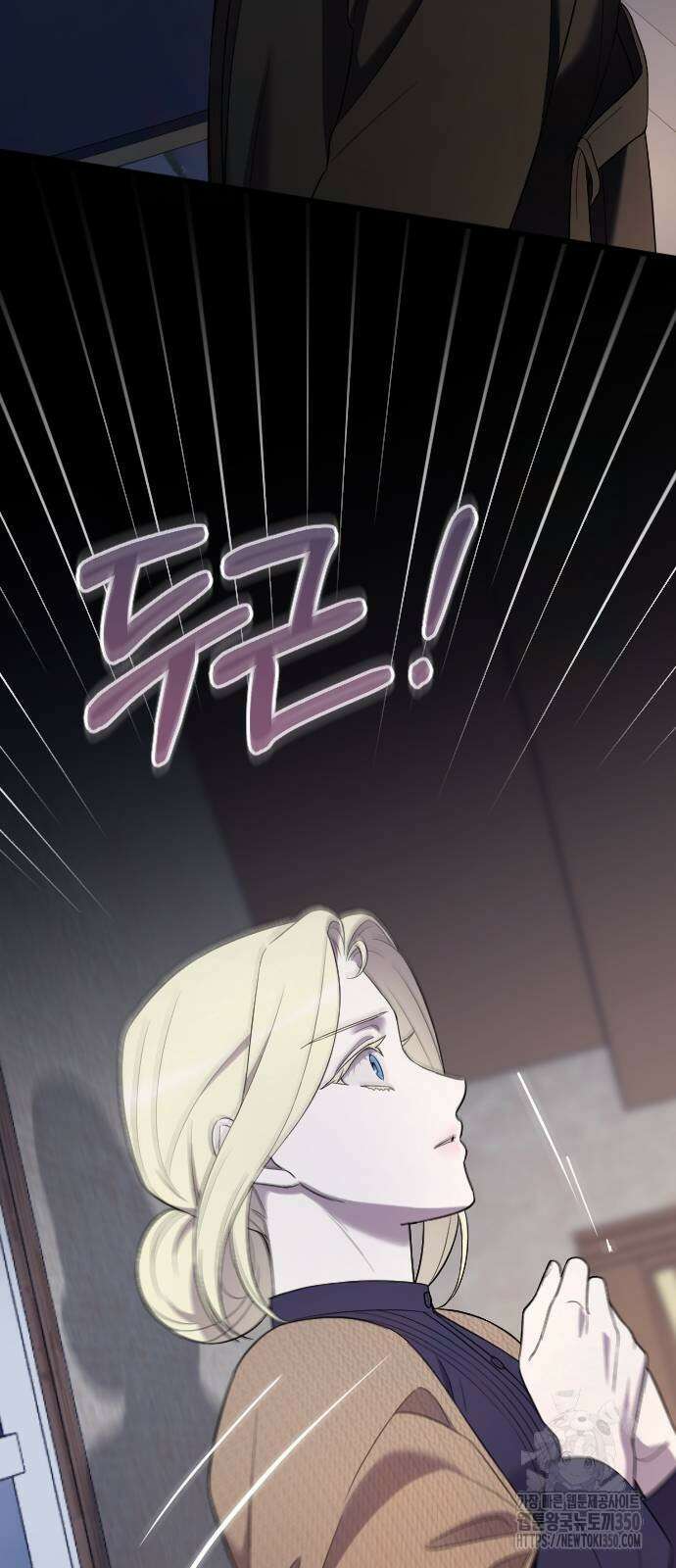 사랑하는 나의 억압자 34화 18