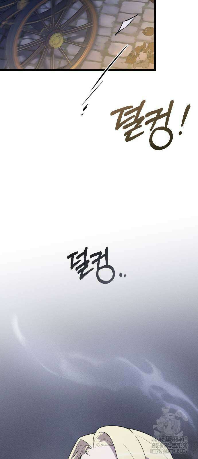 사랑하는 나의 억압자 34화 27