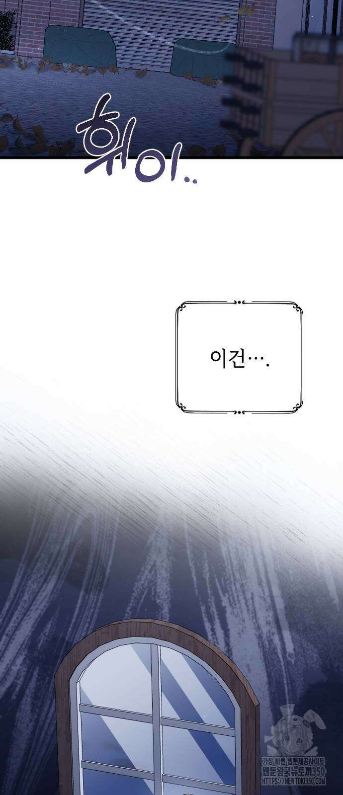 사랑하는 나의 억압자 34화 30