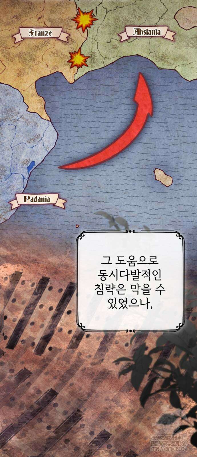 사랑하는 나의 억압자 34화 34
