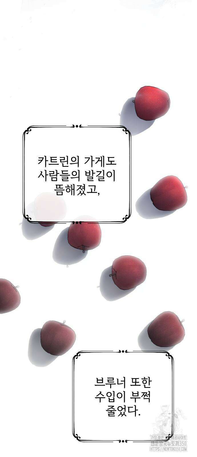 사랑하는 나의 억압자 34화 37
