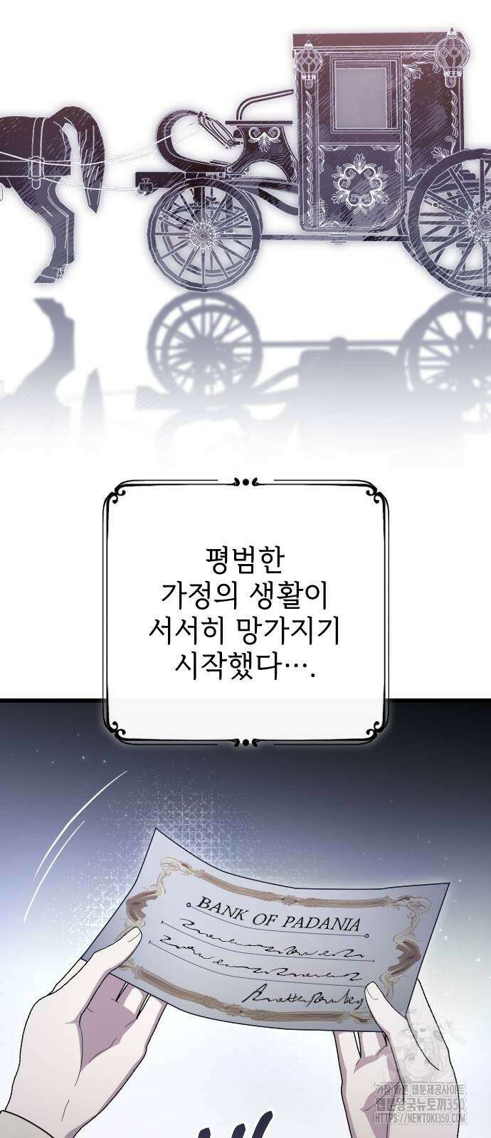 사랑하는 나의 억압자 34화 38