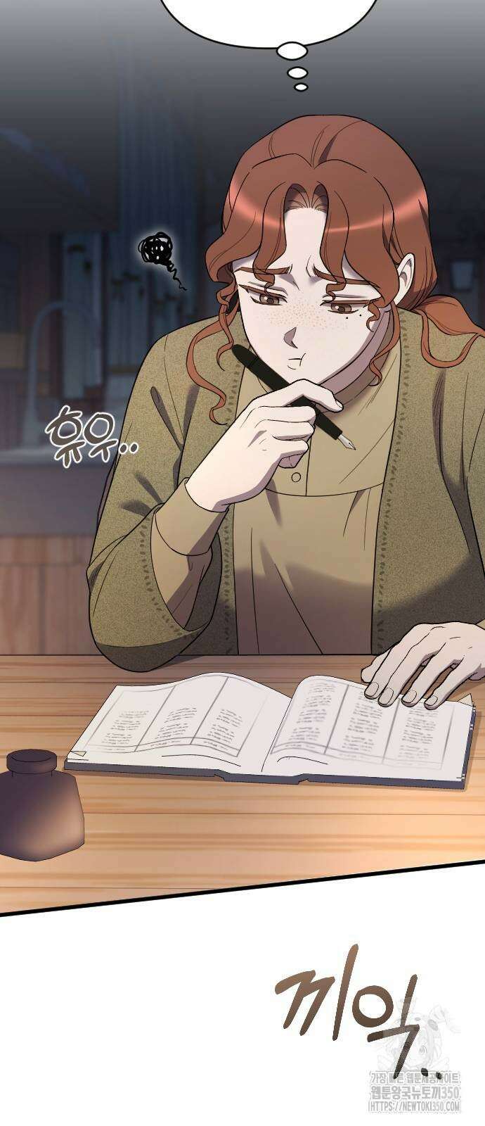 사랑하는 나의 억압자 34화 43
