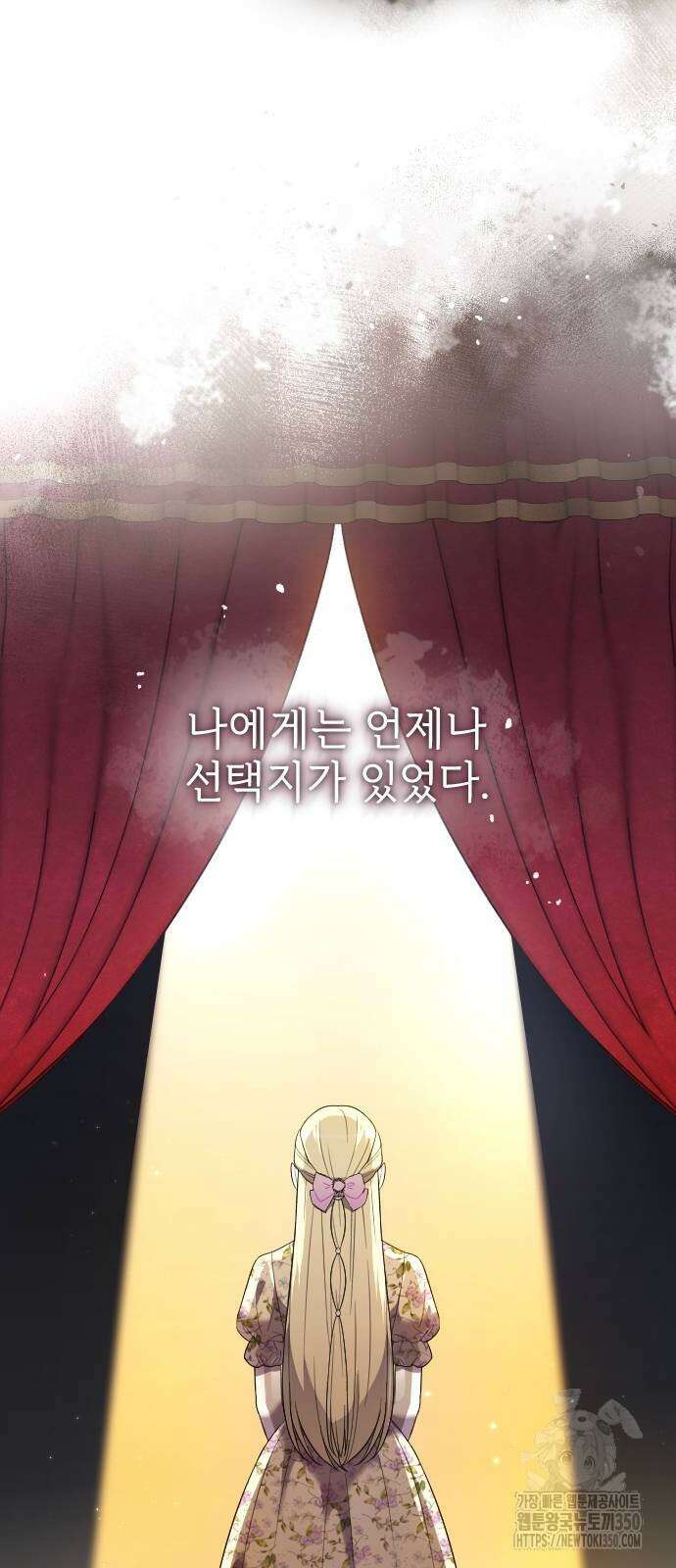 사랑하는 나의 억압자 34화 84