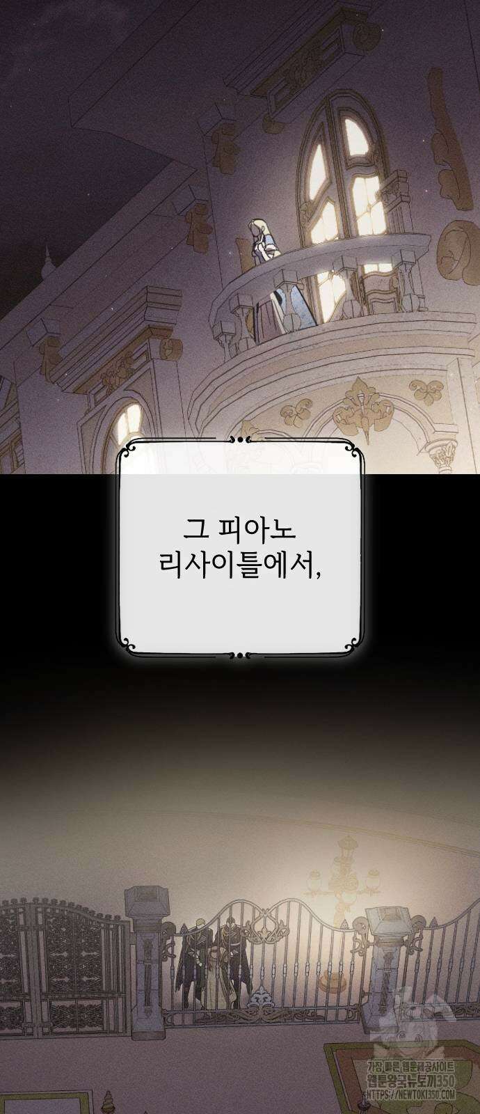 사랑하는 나의 억압자 34화 86