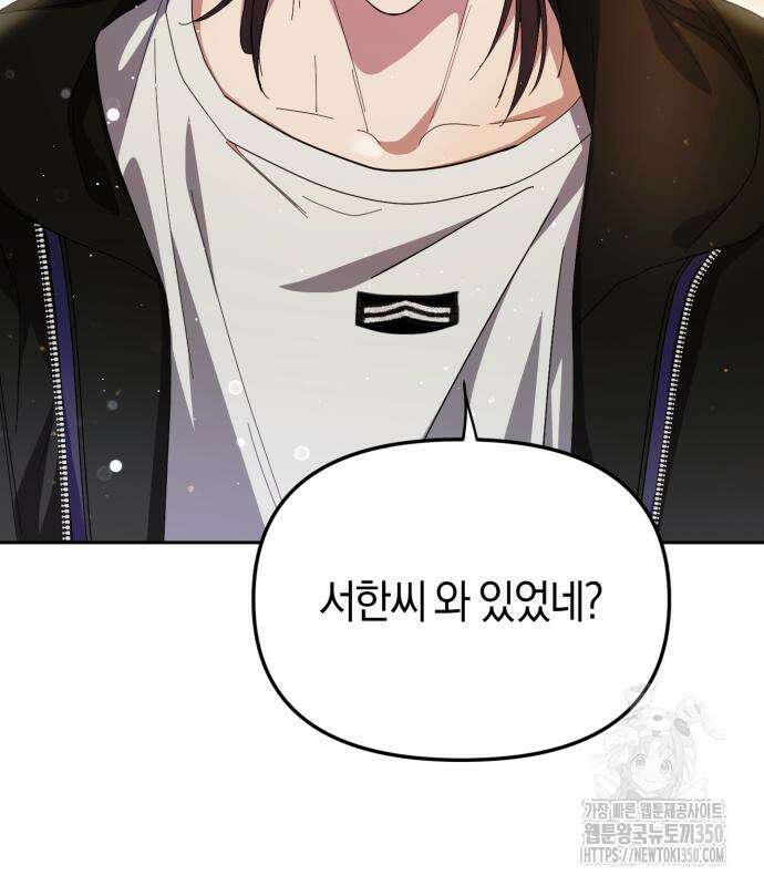 탑아이돌의 막내 멤버가 되었다 41화 4